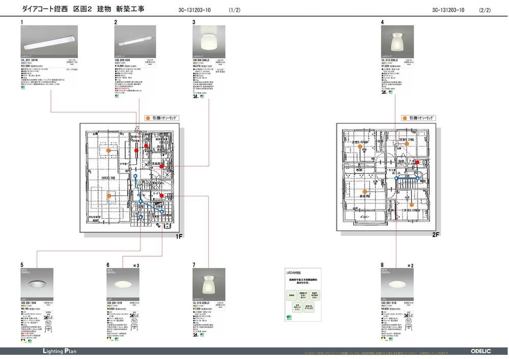 Same specifications photos (Other introspection). Luminaire living ・ All Western-style except the main lighting LED lighting standard equipment. 