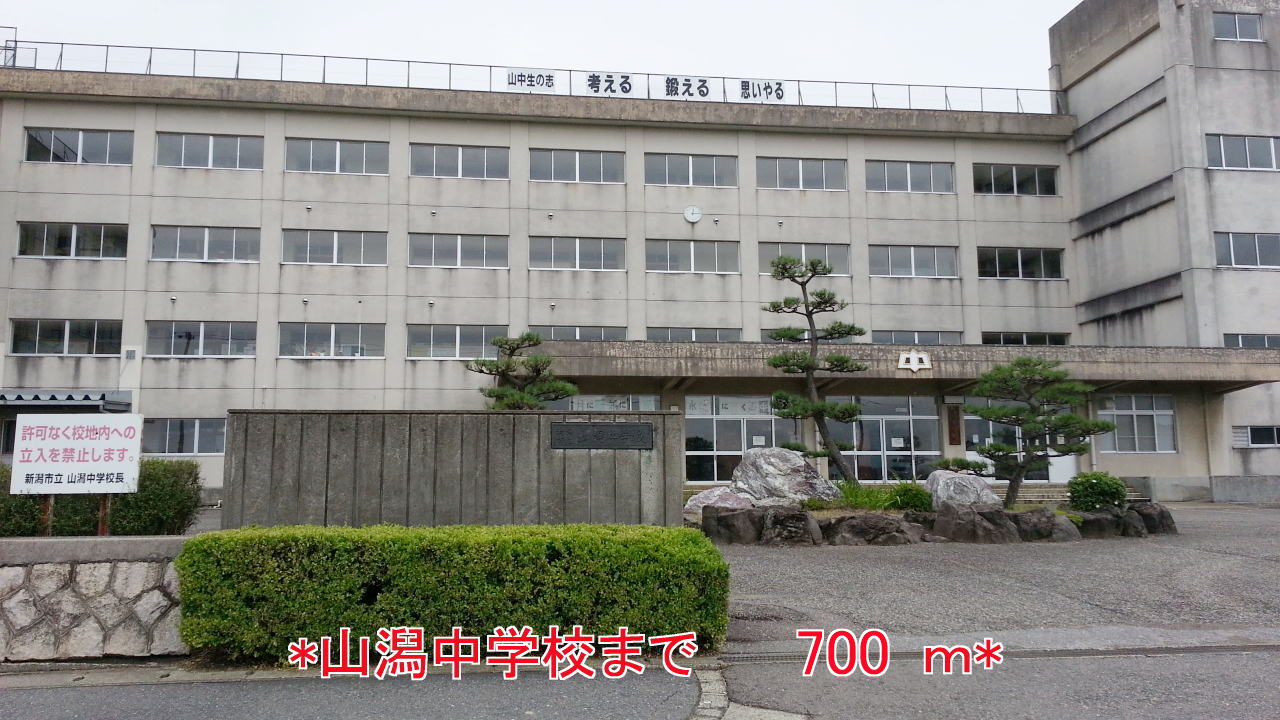 Junior high school. Yamagata 700m until junior high school (junior high school)