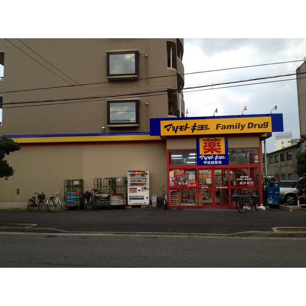 Dorakkusutoa. Family drag Nishiminatomachidori shop 394m until (drugstore)