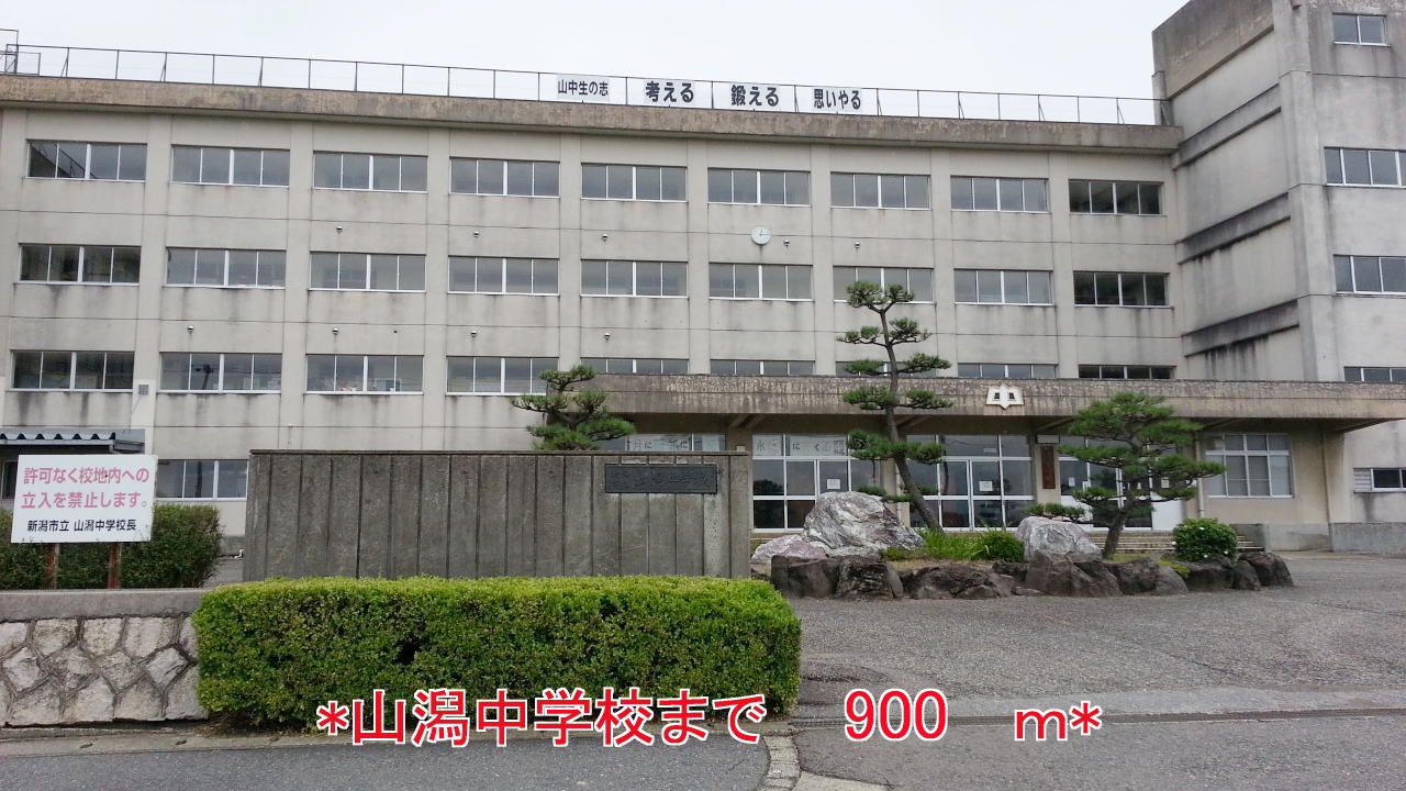 Junior high school. Yamagata 900m until junior high school (junior high school)