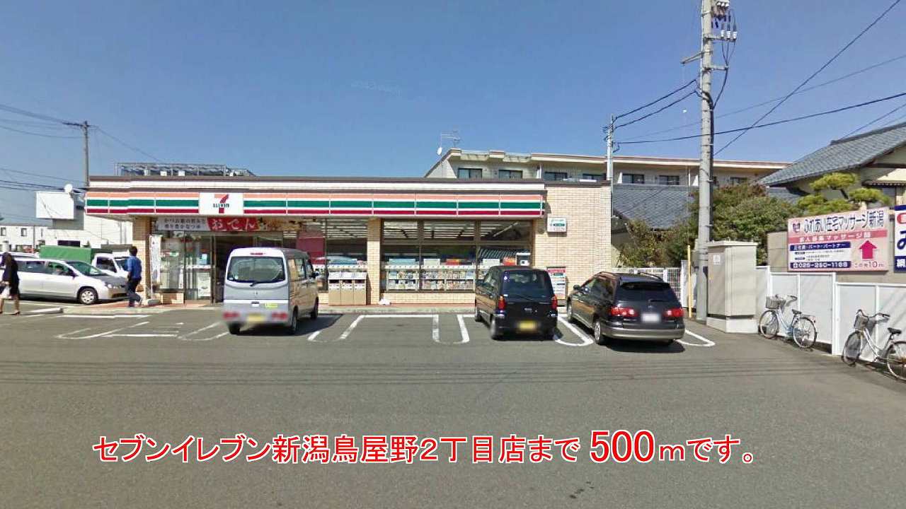 Convenience store. 500m to Seven-Eleven (convenience store)