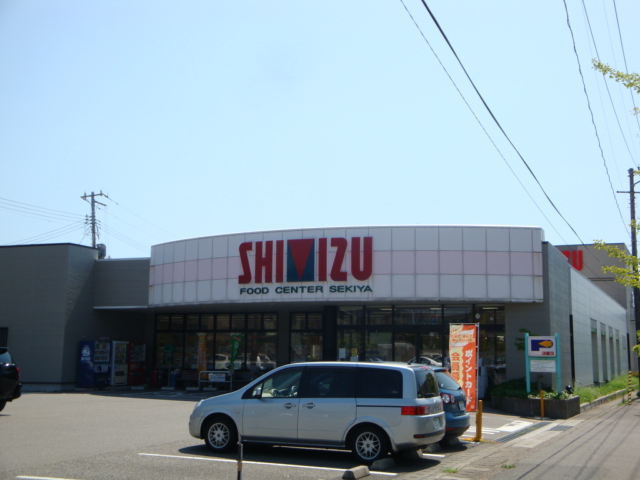 Supermarket. 1120m to Shimizu Food Center Sekiya store (Super)