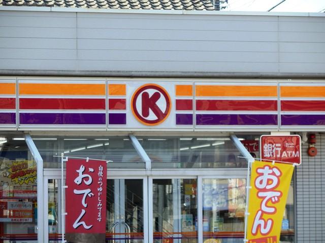 Convenience store. 204m to Circle K