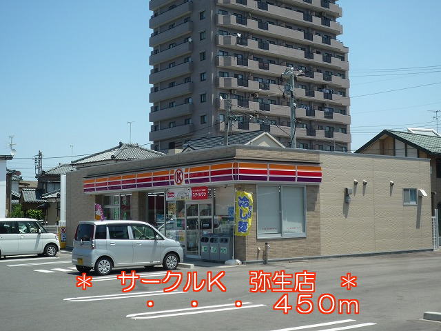 Convenience store. Circle K 450m until Yayoi store (convenience store)