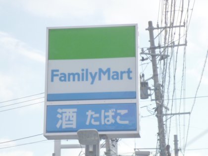 Convenience store. FamilyMart Niigata Dongming eight-chome up (convenience store) 389m
