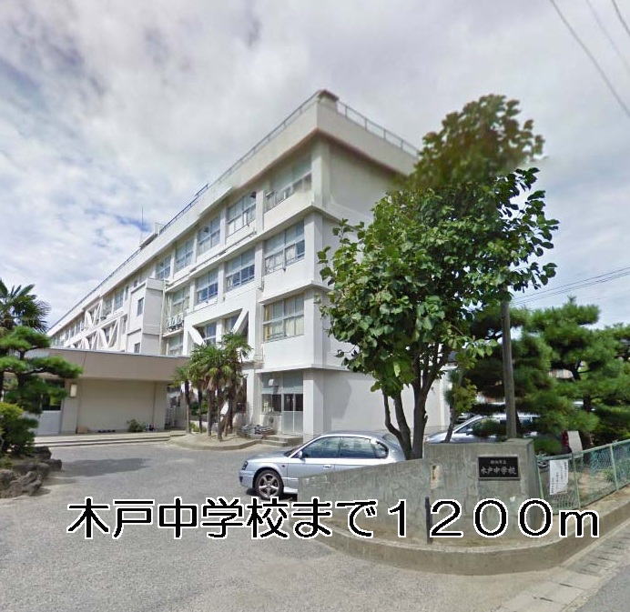 Junior high school. Kido 1200m until junior high school (junior high school)