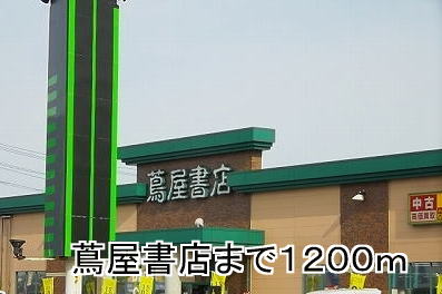 Rental video. Tsutaya 1200m to the bookstore (video rental)