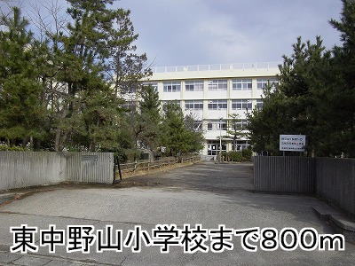 Primary school. Higashinakanosan 800m up to elementary school (elementary school)