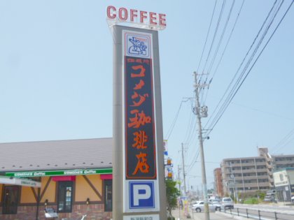 restaurant. Komeda coffee Oyachi Inter store up to (restaurant) 608m