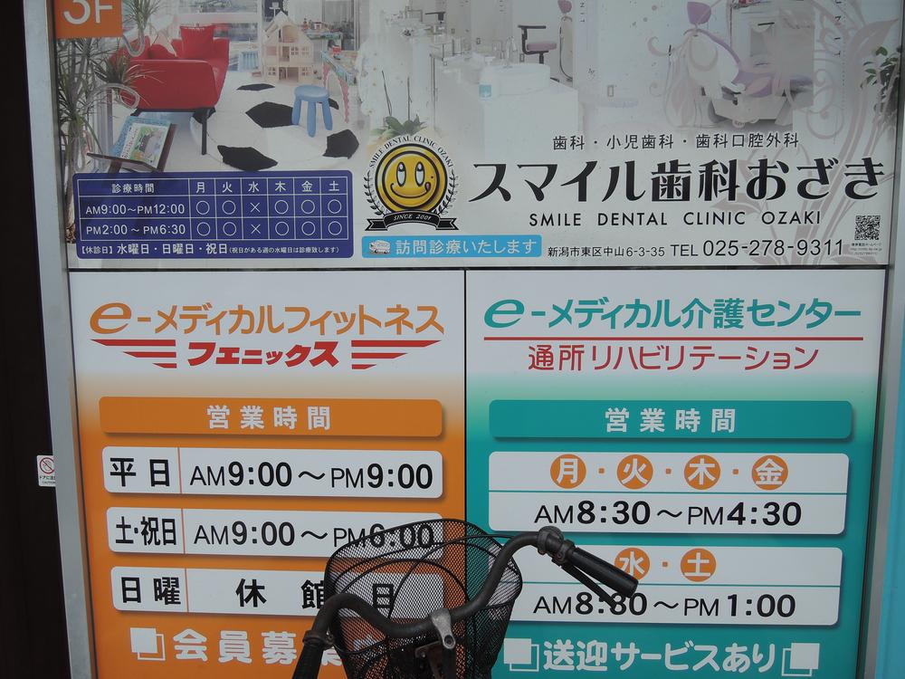 Hospital. Cardiovascular department ・ Internal medicine ・ Rehabilitation station ・ Dentistry ・ Medical Plaza and a fitness is the front of the eye.