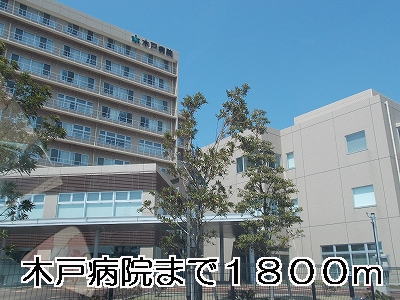 Hospital. Kido 1800m to the hospital (hospital)