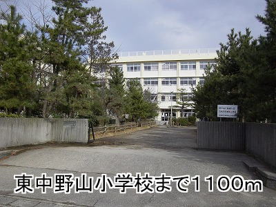 Primary school. Higashinakanosan up to elementary school (elementary school) 1100m