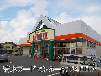 Supermarket. 400m until Shimizu Food Center (super)