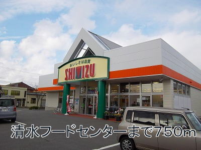 Supermarket. 750m until Shimizu Food Center (super)