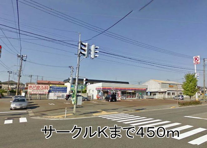 Convenience store. 450m to the Circle K (convenience store)