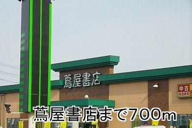 Rental video. Tsutaya 700m until the bookstore (video rental)