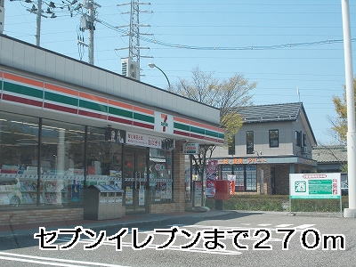 Convenience store. 270m to Seven-Eleven (convenience store)