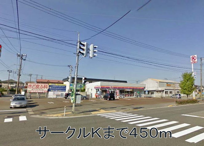 Convenience store. 450m to the Circle K (convenience store)