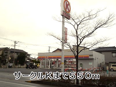 Convenience store. 550m to the Circle K (convenience store)