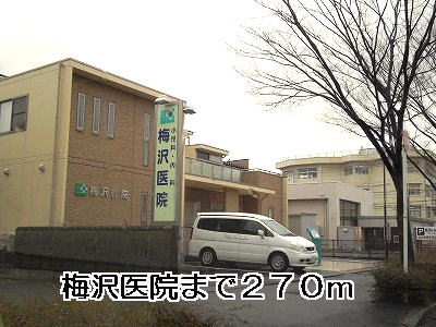 Hospital. Umezawa 270m until the clinic (hospital)