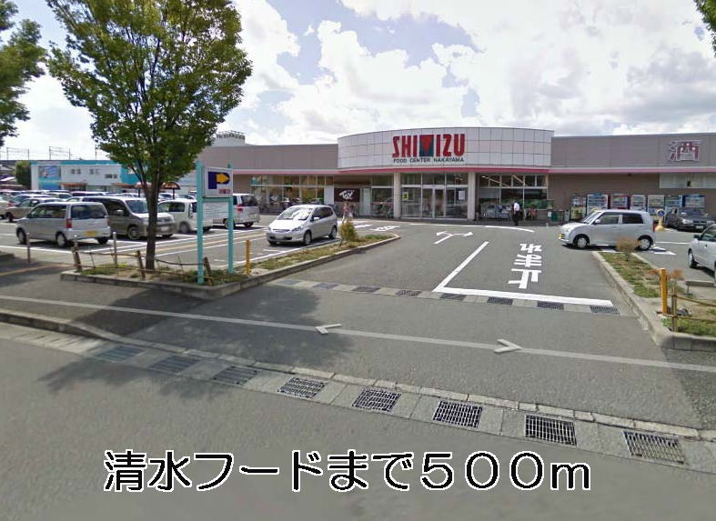 Supermarket. 500m to Shimizu Food Center (super)