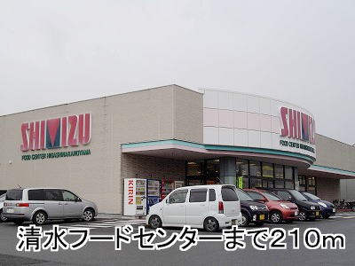 Supermarket. 210m until Shimizu Food Center (super)