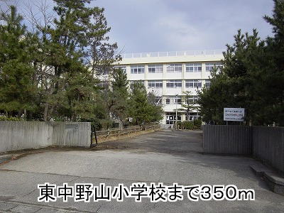 Primary school. Higashinakanosan 350m up to elementary school (elementary school)