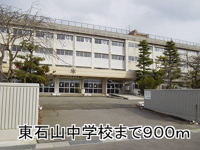 Junior high school. 900m to the east, Ishiyama junior high school (junior high school)