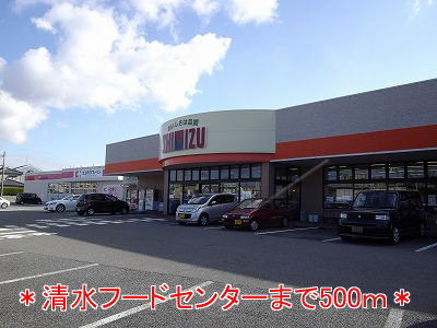 Supermarket. 500m to Shimizu Food Center (super)