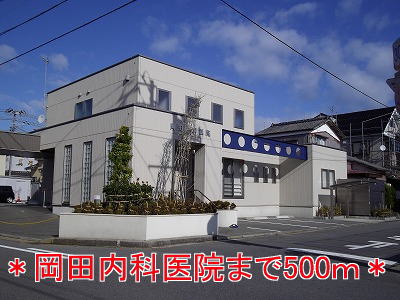 Hospital. 500m to Okada internal medicine clinic (hospital)