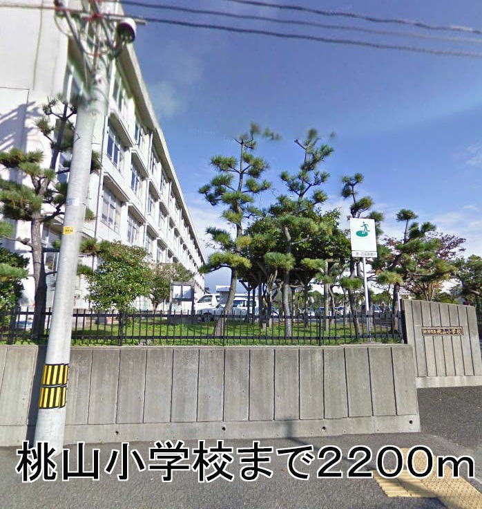 Primary school. Momoyama to elementary school (elementary school) 2200m