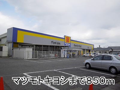 Dorakkusutoa. Matsumotokiyoshi 850m until (drugstore)