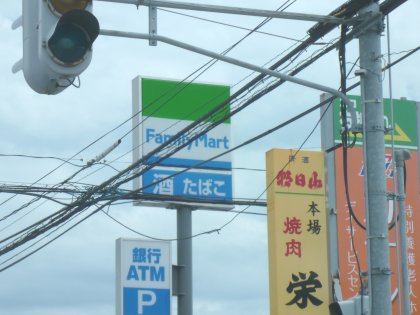 Convenience store. FamilyMart Niigata Dongming eight-chome up (convenience store) 389m