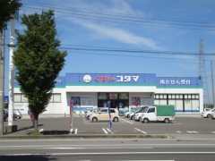 Dorakkusutoa. Medicine of Kodama Minamishichiku shop 151m until (drugstore)