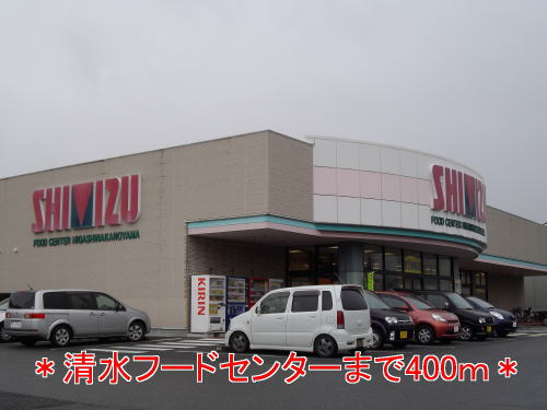 Supermarket. 400m until Shimizu Food (Super)