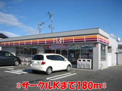 Convenience store. 180m to the Circle K (convenience store)