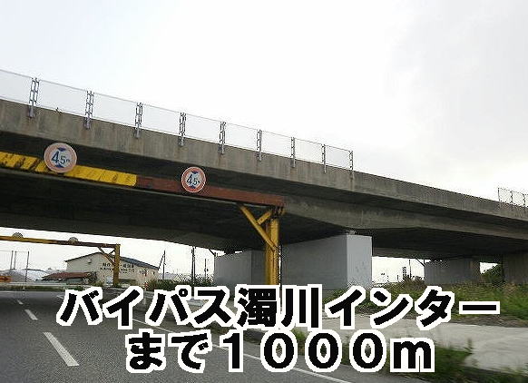 Other. Bypass Nigorikawa 1000m to Inter (Other)