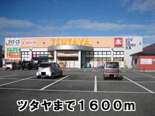 Rental video. Tsutaya 1600m until the (video rental)