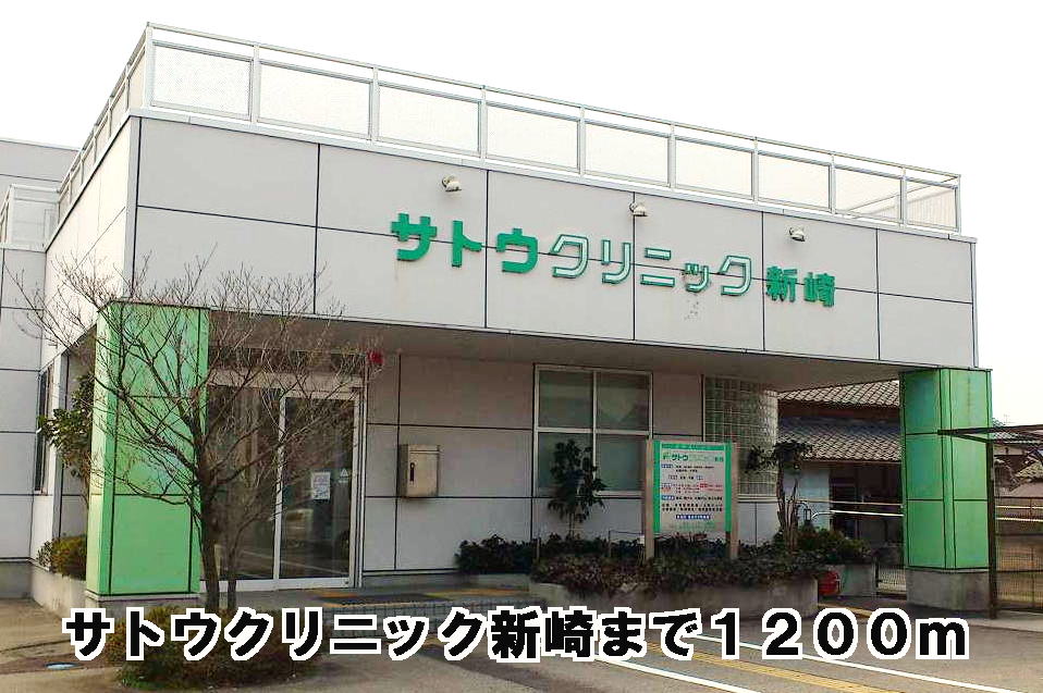 Hospital. 1200m until Sato clinic Arasaki (hospital)