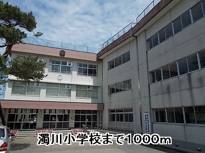 Primary school. Nigorikawa 1000m up to elementary school (elementary school)