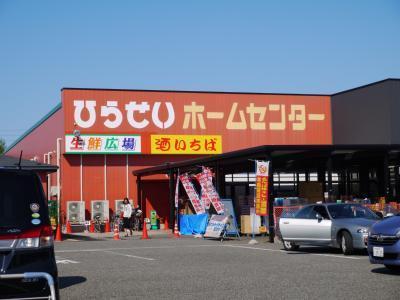 Other. HiraSei home improvement Toyosaka store up to (other) 1275m