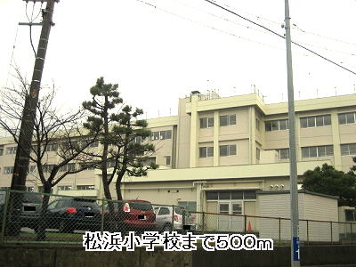 Primary school. Matsuhama up to elementary school (elementary school) 500m