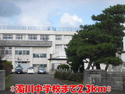 Junior high school. Nigorikawa 2300m until junior high school (junior high school)
