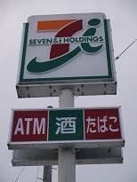 Convenience store. Seven-Eleven Toyosaka Kiama store up (convenience store) 831m