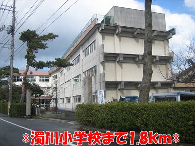 Primary school. Nigorikawa up to elementary school (elementary school) 1800m