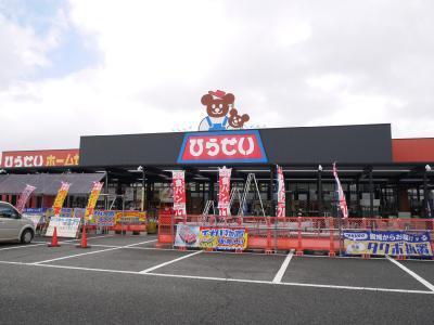 Supermarket. HiraSei home improvement Arasaki Stores Grocery Museum until the (super) 692m