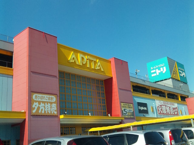 Supermarket. Apita Niigata Kameda shop until the (super) 2096m