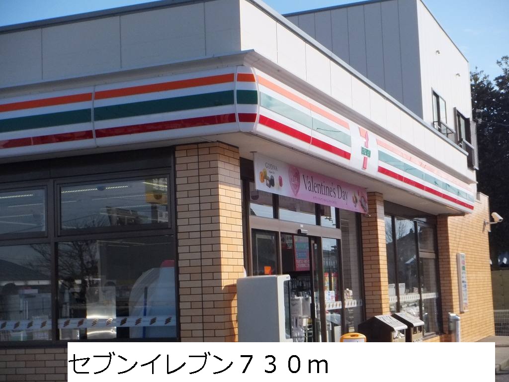 Convenience store. 730m to Seven-Eleven (convenience store)