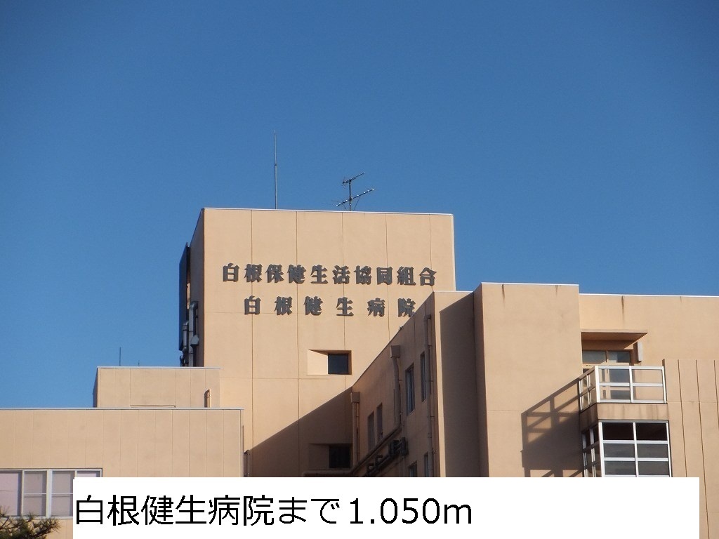 Hospital. Shironekenseibyoin until the (hospital) 1050m
