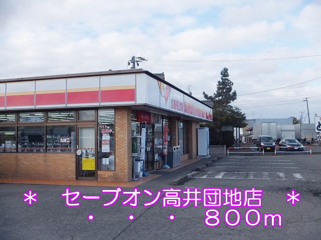 Convenience store. Save On Takai park store up (convenience store) 800m